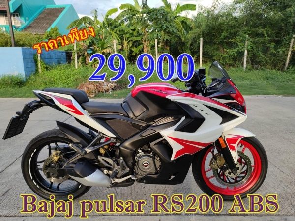 Bajaj pulsar RS200  ABS รูปที่ 0